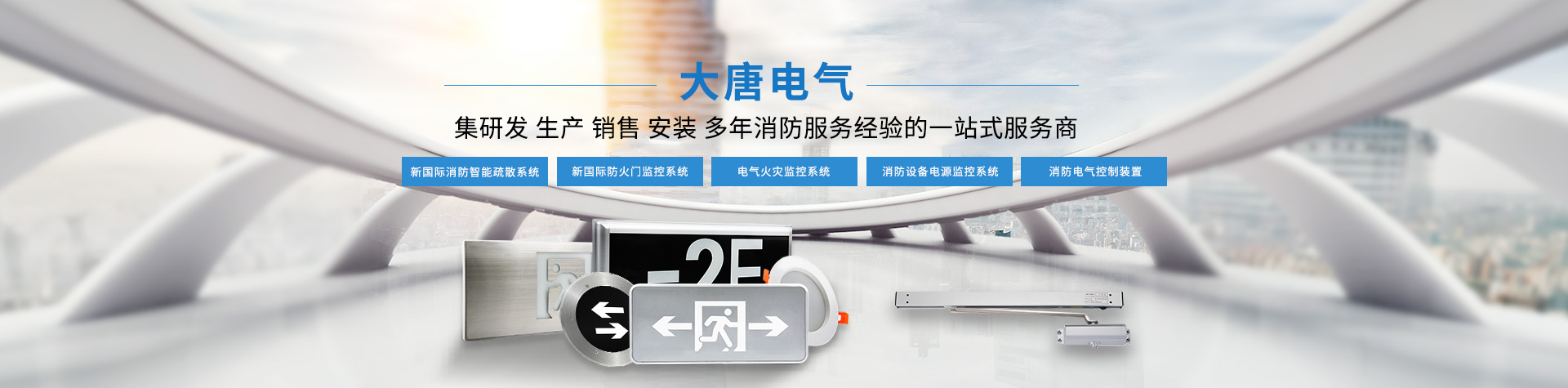 什么是智能應(yīng)急疏散系統(tǒng)？智能應(yīng)急疏散系統(tǒng)怎么運(yùn)作？